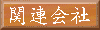 ֘A